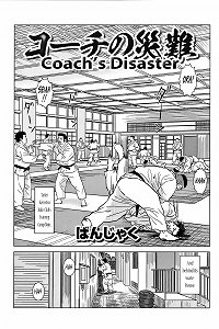 Coach's Disaster